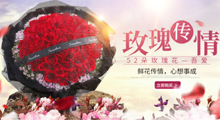 广东梅州市丰顺县建桥镇环中村鲜花速递